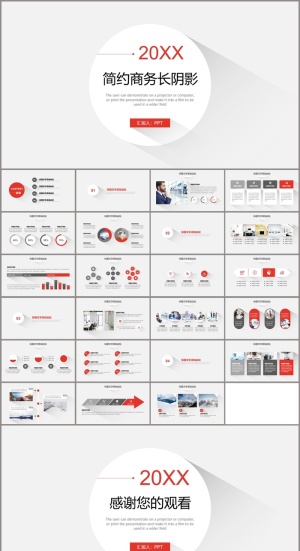 简约扁平化长阴影PPT模板预览图