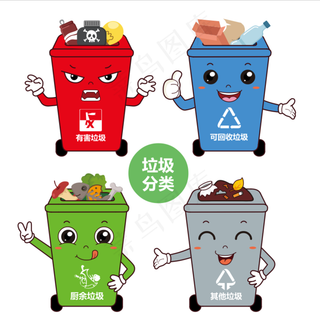 垃圾分类矢量图 回收 垃圾桶 
