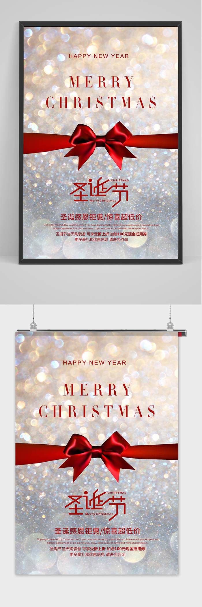 大气蝴蝶结创意圣诞节节日宣传海报