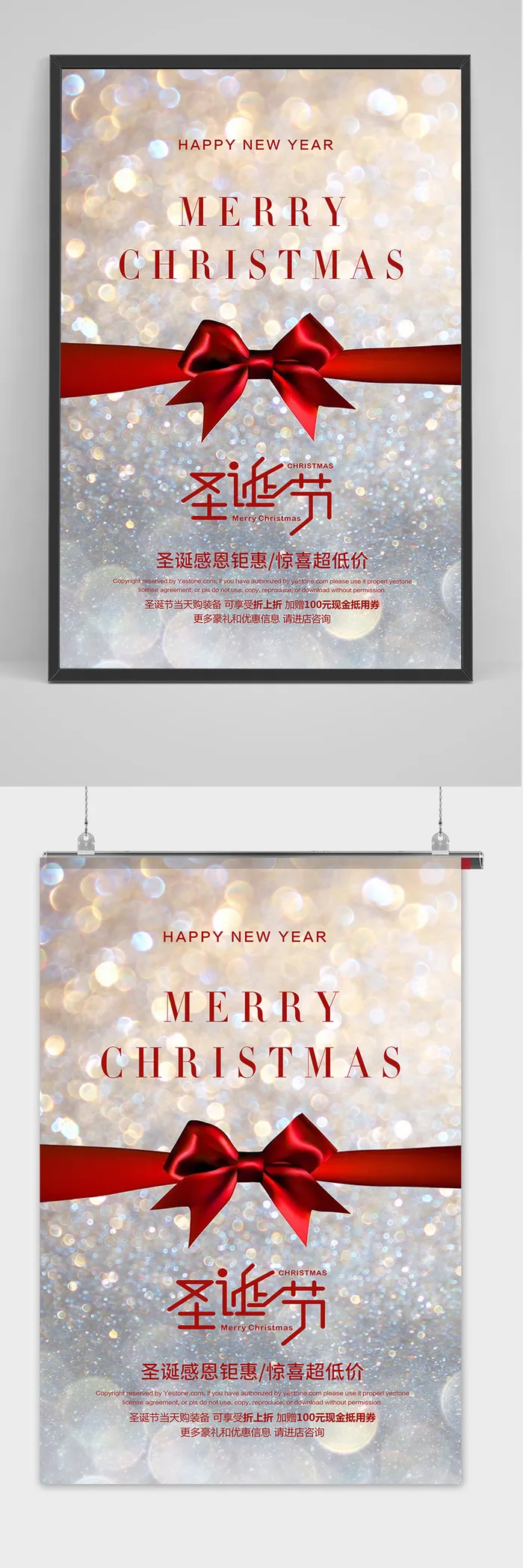 大气蝴蝶结创意圣诞节节日宣传海报psd模版下载