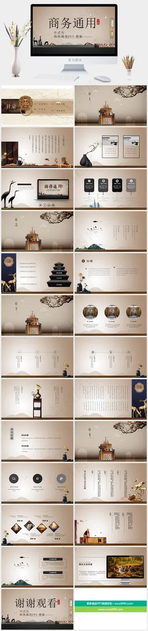 通用
橘色橙色营销PPT模板