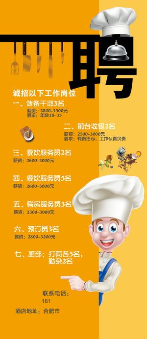 招聘海报招聘宣传图片展架商务招聘高端海报