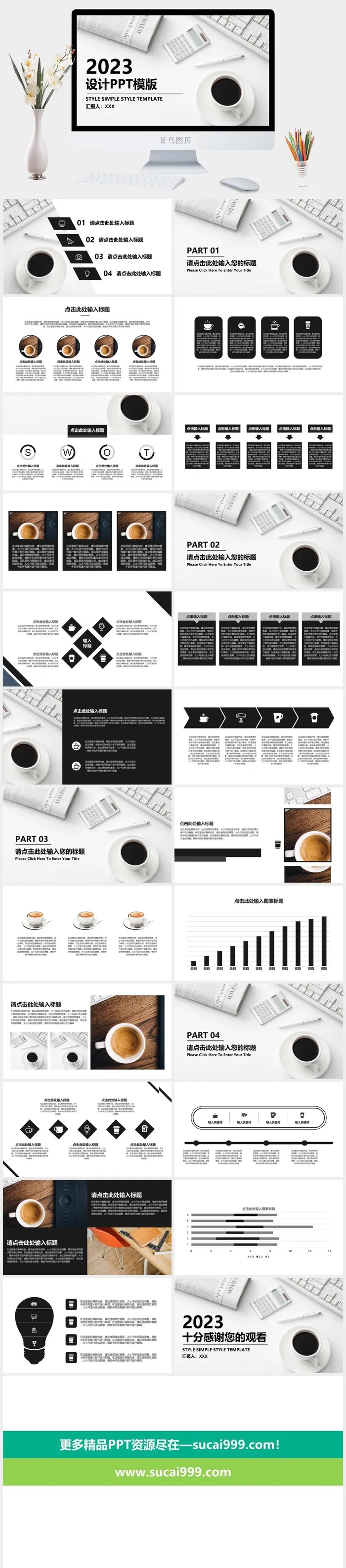 白色办公桌年终工作总结ppt模板 白色办公桌年终工作总结ppt模板