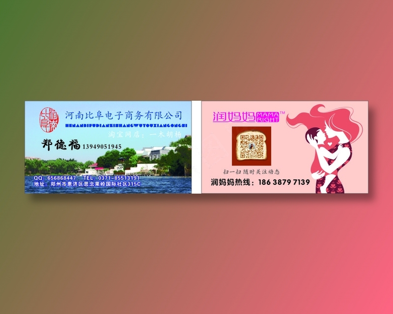 高中档名片卡片单页海报设计印刷cdr矢量模版下载