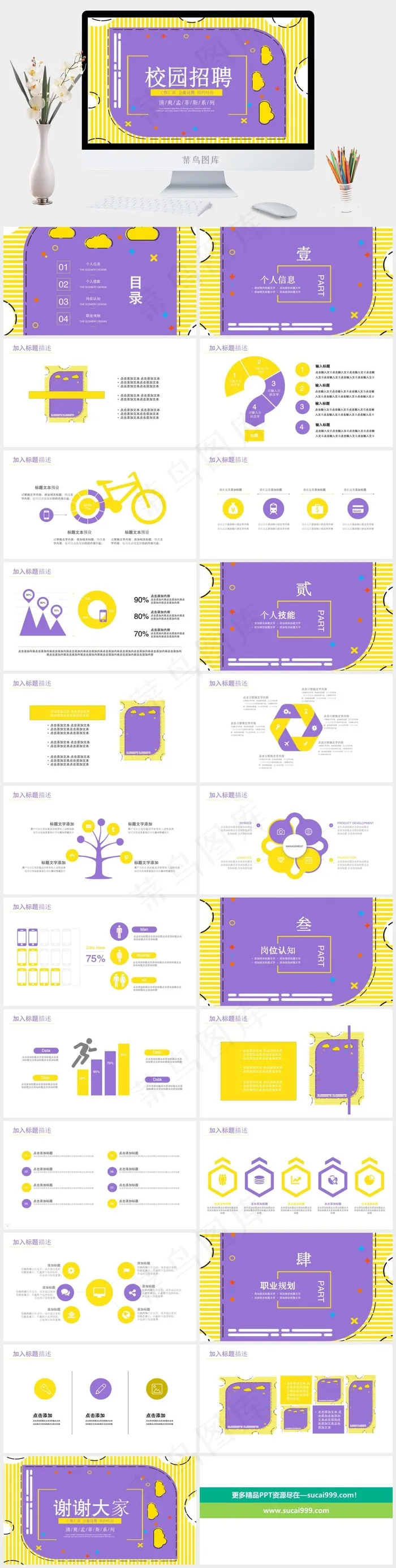 菲斯风格PPT 校园招聘PPT模板 创意PPT模板 工作汇报 PPT