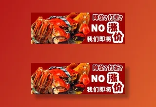 电商钻展主图设计之蟹