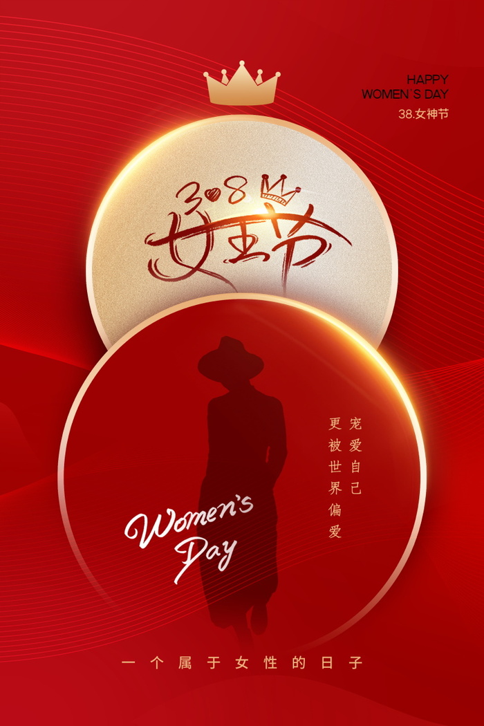 三八妇女节女神节海报38