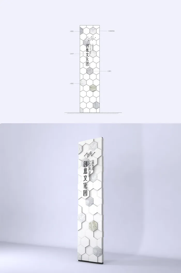 园区精神堡垒创意形象立牌竖招牌导视牌ai矢量模版下载