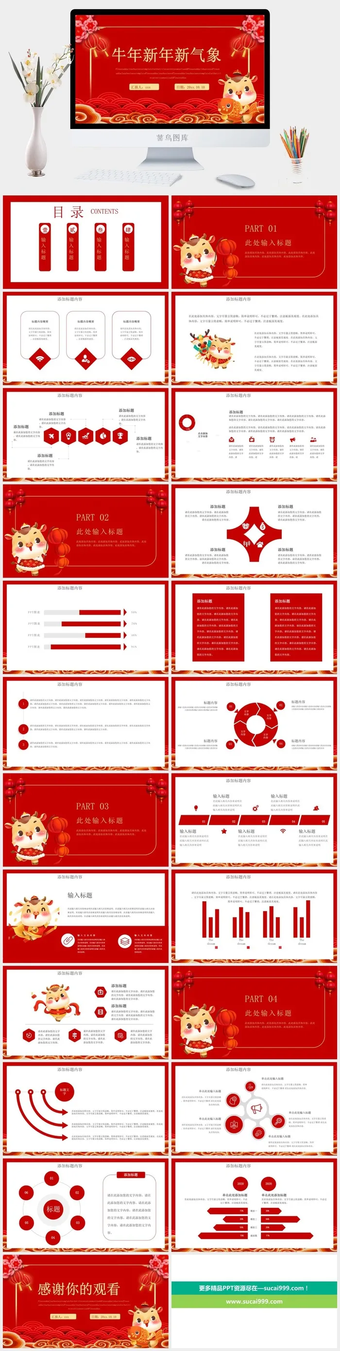 企业年会颁奖典礼ppt模板优秀员工表彰新年晚会ppt模版