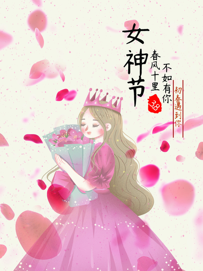 女神节海报psd模版下载