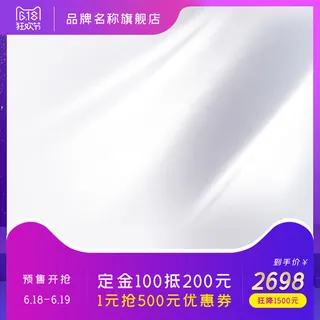 淘宝拼多多产品电商主图高端详情页双十一紫色
