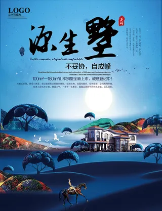 房地产展板,地产,地产DM,房地产,房地产宣传psd模版下载