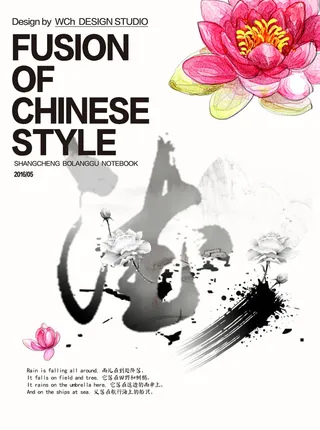 国风海报莲花封面