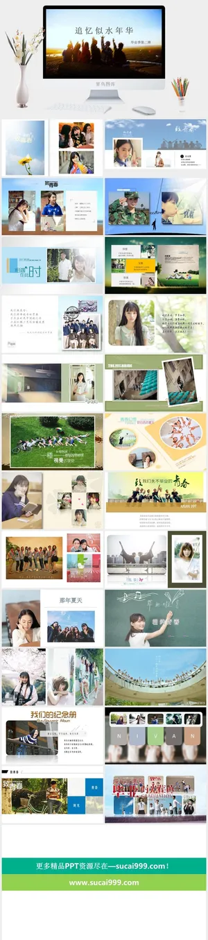 毕业相册模板预览图