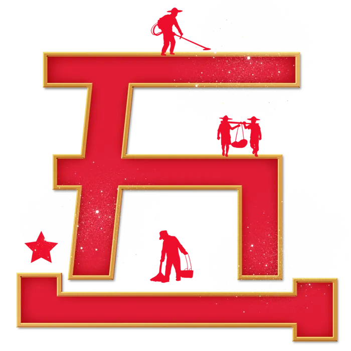 五一劳动节五一创新大气红色字体