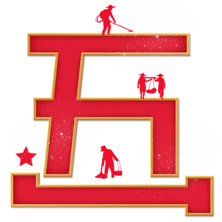 五一劳动节五一创新大气红色字体