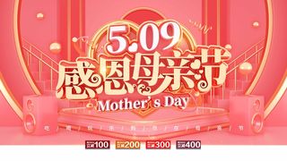 母亲节 母亲节海报
