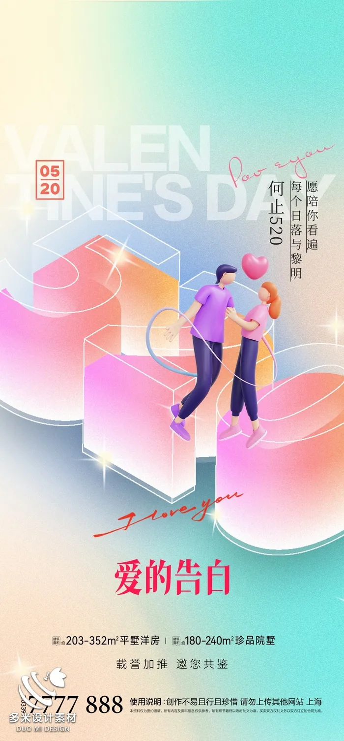 小满 (63)psd模版下载