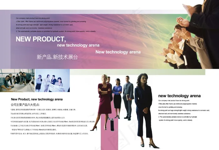 企业产品宣传物料海报-4psd模版下载