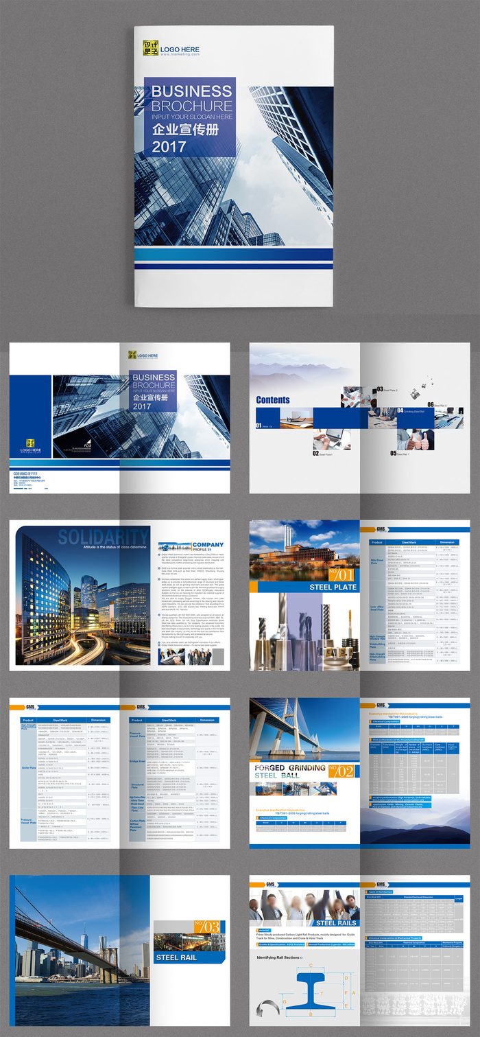 PSD画册 (39)企业画册宣传设计感现代风格