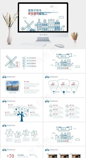 总结
白色卡通风PPT模板预览图