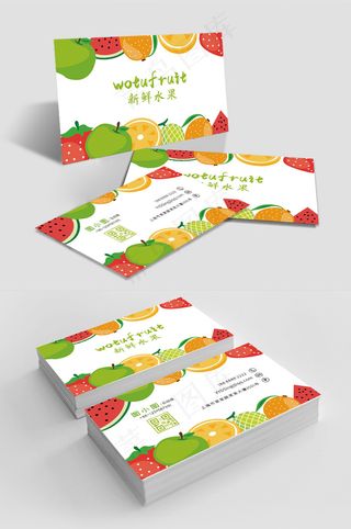 无公害水果蔬菜店零售批发名片 