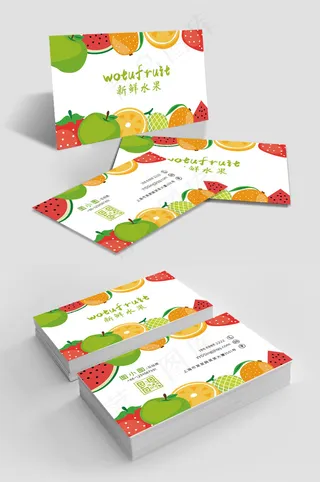 无公害水果蔬菜店零售批发名片 