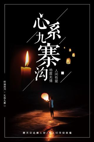 慈善活动爱心义卖公益捐助捐赠活动背景海报展板设计psd素材