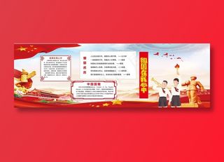 祖国在我心中永远向党不忘初心牢记使命