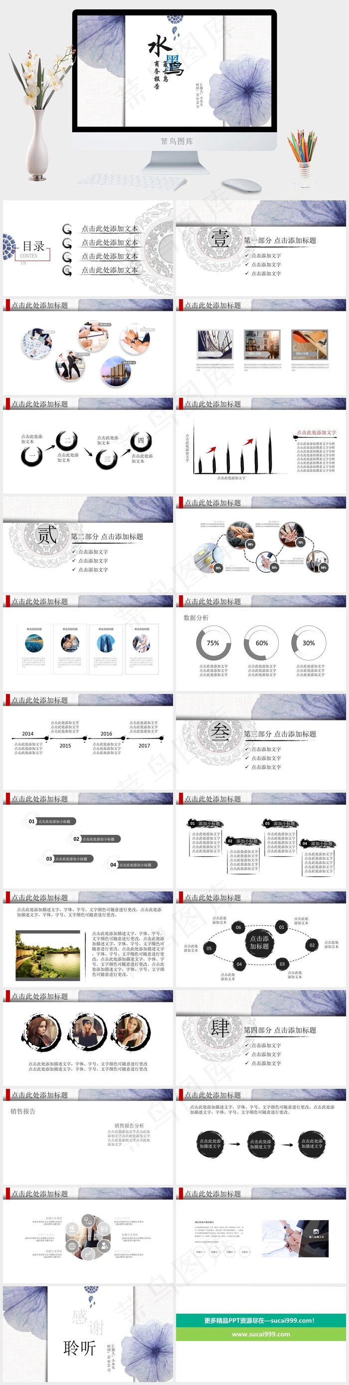 商务报告
白色PPT模板