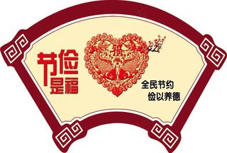 讲文明树新风 公益广告 讲文明 树新风 文化墙 