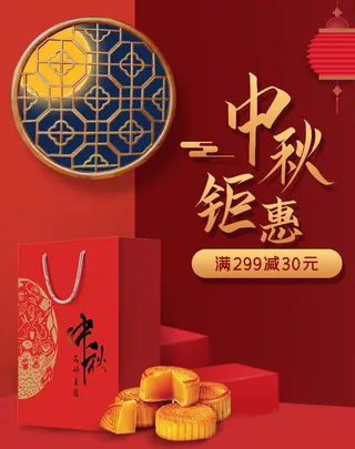 中国风背景月饼礼盒中秋节电商活动海报模板