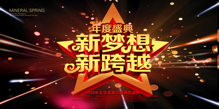 企业展板模板psd模版下载