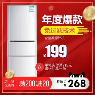 电商主图 主图图片