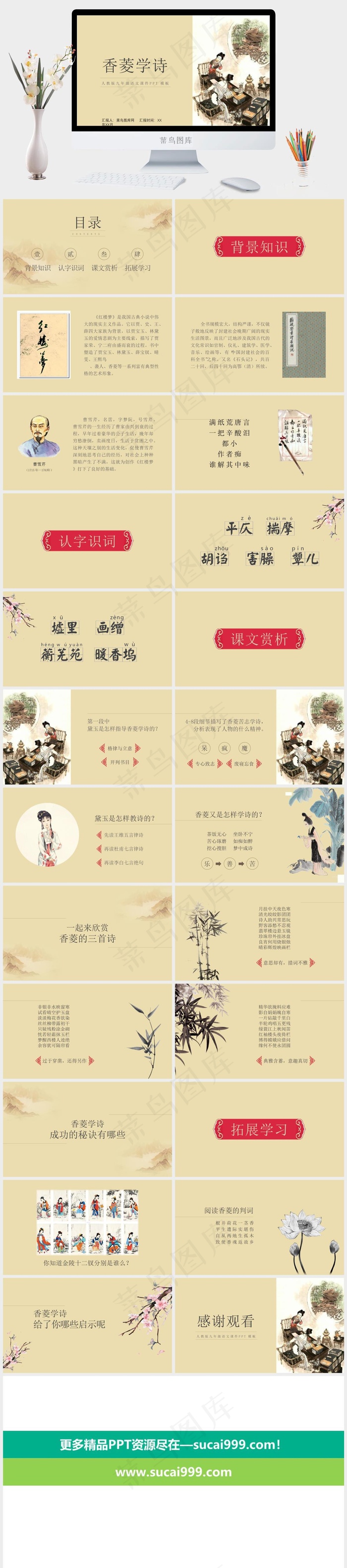黄色标准PPT模板