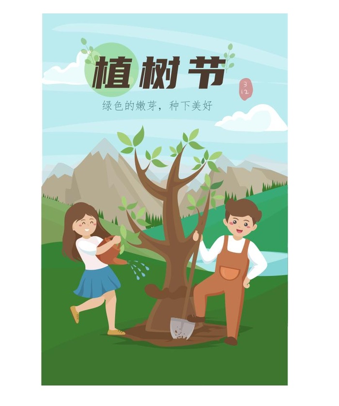 矢量植树节卡通海报