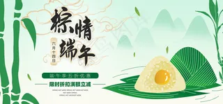 端午节海报 
