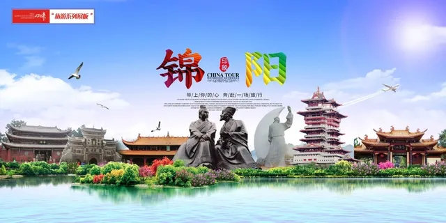 高端旅游展板系列 (8)