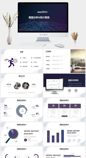 科技风销售财务数据分析统计ppt报告预览图
