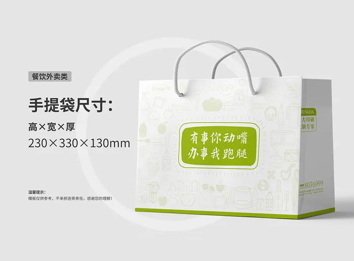 餐饮外卖手提袋包装盒6cdr矢量模版下载
