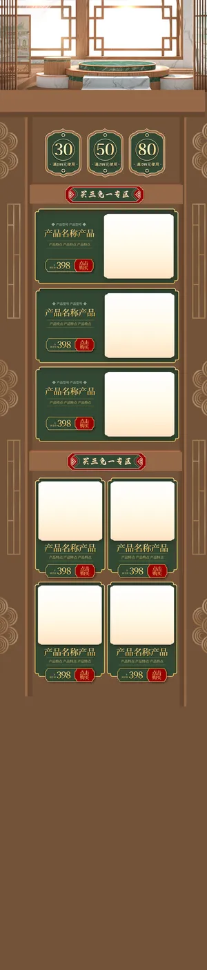 年货节首页模板素材牛年电商天猫店铺新年活动描述详情页psd