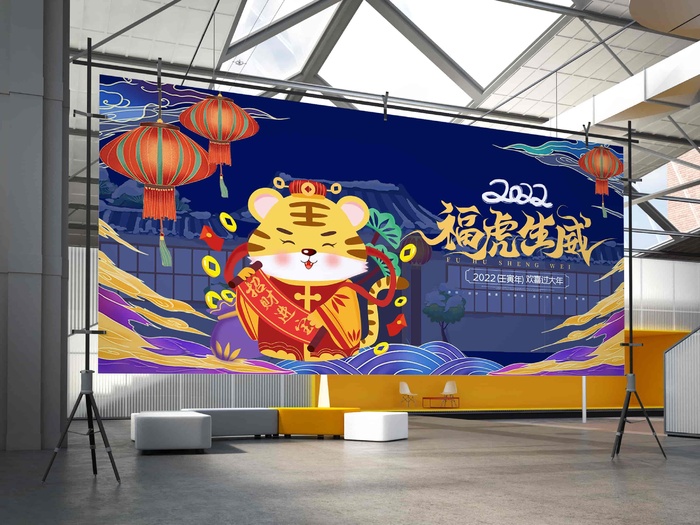 2022虎年贺岁春节元旦喜庆国潮插画横幅海报展板17psd模版下载