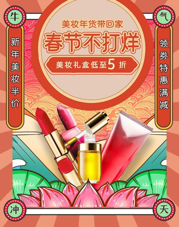2022年货节展板海报psd模板春节不打烊psd模版下载