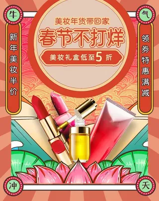 2022年货节展板海报psd模板春节不打烊