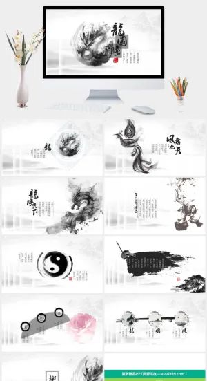中国风水墨背景商务通用PPT模板预览图