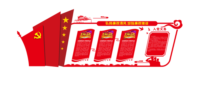 A303-党建文化墙CDR格式