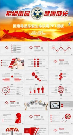 禁毒宣传PPT模板ppt模版预览图