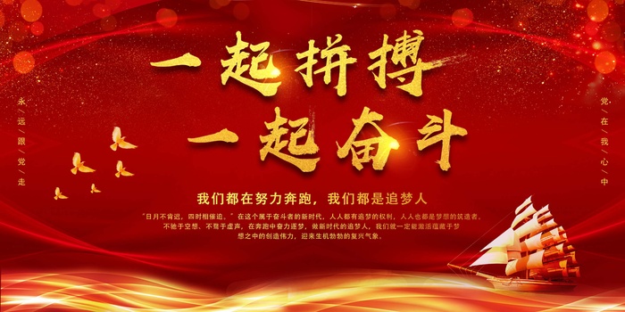 年会 公司年会图片psd模版下载