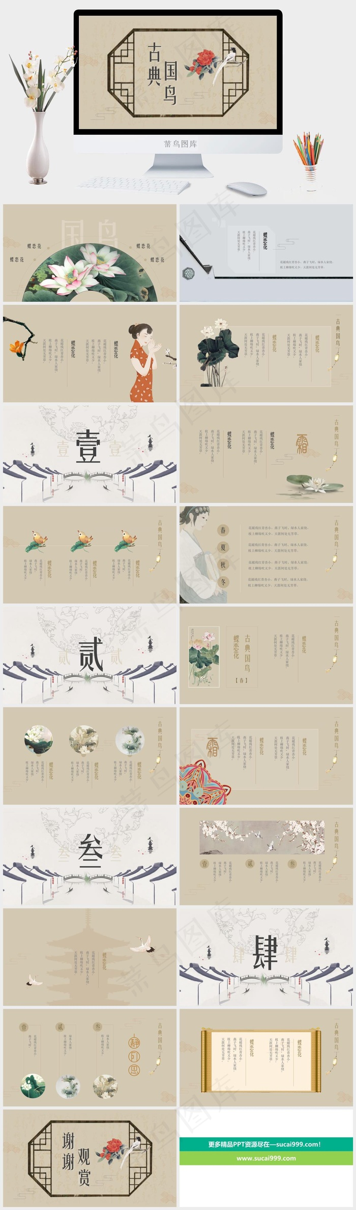 橘色橙色中国风PPT模板