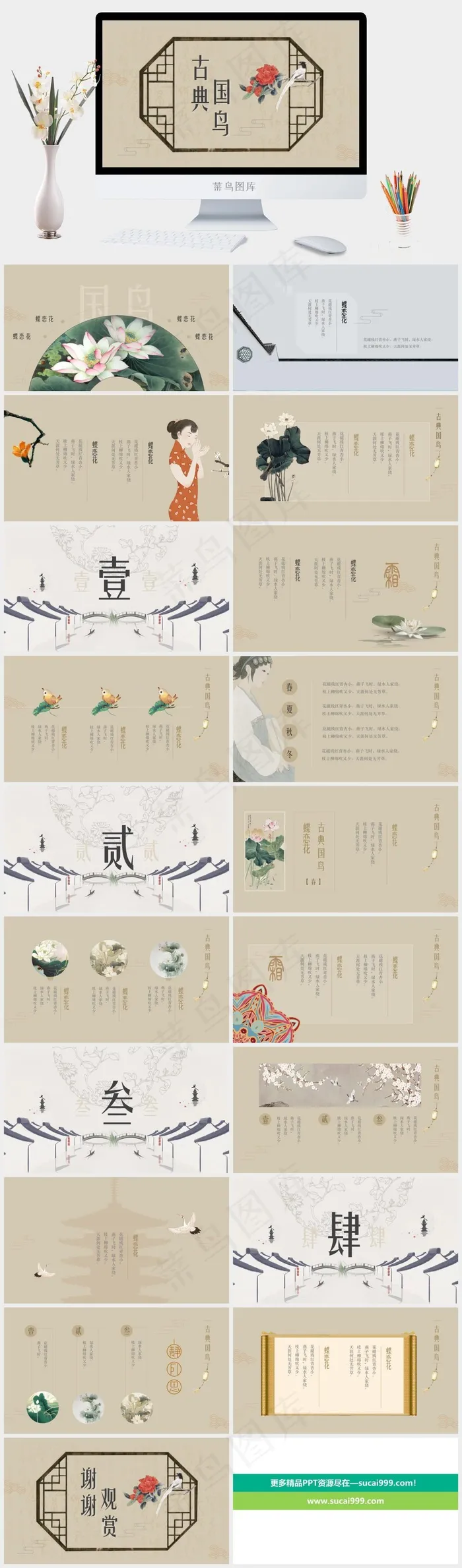 橘色橙色中国风PPT模板
